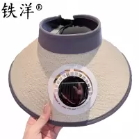 铁洋 遮阳帽防晒帽 多色太阳能单风扇 带披肩 顶