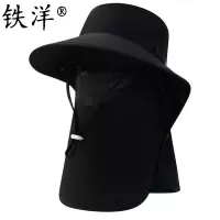 铁洋 遮阳帽防晒帽 多色冰丝披肩款 顶