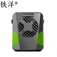 铁洋 风扇 挂腰风扇 4000mAh 个