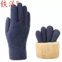铁洋 可触屏冬季保暖手套 棉手套 TY-A43 双