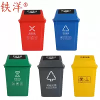 铁洋 塑料分类垃圾桶 10L带盖 个