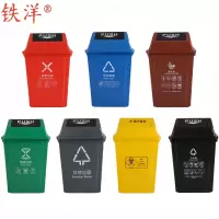 铁洋 塑料分类垃圾桶 40L带盖 个