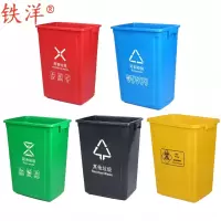 铁洋 塑料分类垃圾桶 10L无盖 个