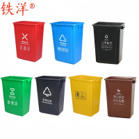 铁洋 塑料分类垃圾桶 60L无盖 个