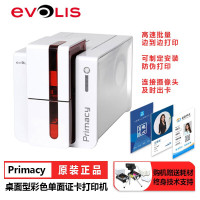 Evolis爱立识Primacy证卡打印机 PVC卡片健康证工牌门禁会员卡质保卡 单面款