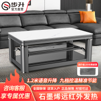 步升康家玉石白/玉石灰岩板双升降能量智能茶几1200*700