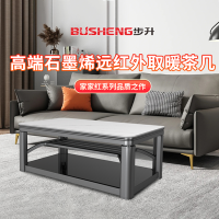 步升家家红三代能量智能茶几深砂灰水云白岩板1380*750