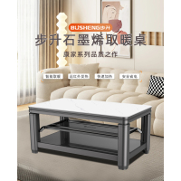 步升康家能量智能升降取暖茶几紫灰+玉石灰1200*700