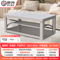 步升家家欢八代智能升降取暖茶几奶油芬1200*700