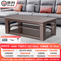 步升步步升华六代双升降智能取暖茶几乌金木/乌金玻璃1500*800
