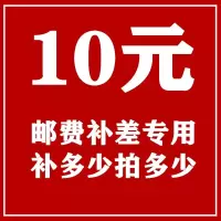 顺丰邮费10元