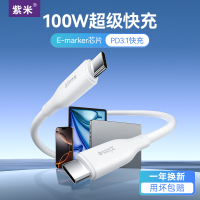 适用苹果iPhone16笔记本100W双Typec头数据线5A华为小米荣耀Macbook闪充USB-C充电线iPad快充