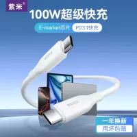 适用苹果iPhone16笔记本100W双Typec头数据线5A华为小米荣耀Macbook闪充USB-C充电线iPad快充