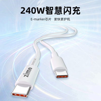 适用苹果iPhone15笔记本240W双Typec头数据线5A华为小米荣耀Macbook闪充USB-C充电线iPaW快充