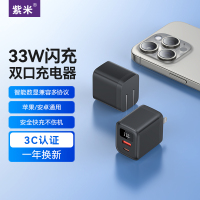 紫米正品33W氮化镓数显双口充电头超级快充20/30W适用苹果iPhone16/15/14/13ProMax华为小米