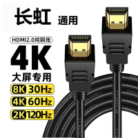 长虹电视适用hdmi4k高清数据连接线机顶盒电脑显示器投影仪游戏机通用线