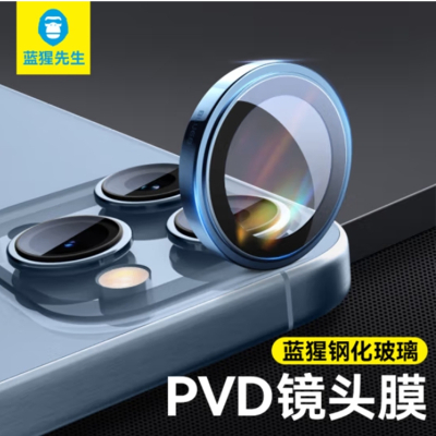苹果13/14/15系列钢化镜头膜-PVD不锈钢原机镜头膜(三颗装)