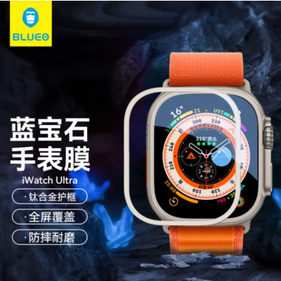 蓝橙BLUE  Apple watch Ultra2/1苹果49MM 手表膜蓝宝石手表膜金属保护边框 [一体保护]