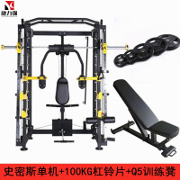 康力强KLQ-6017史密斯机多功能飞鸟卧推举重龙门架力量健身训练器械(KLQ-6017单机+100KG杠铃片+Q5凳)