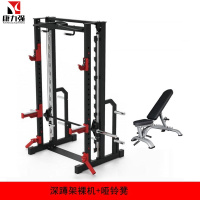 康力强YR-8507深蹲架家用商用史密斯综合训练器械健身房卧推架龙门架(深蹲架裸机+哑铃凳)