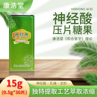 康浩堂(KANG HAO TANG)神经酸压片糖果 0.5g*30片/瓶