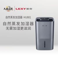 莱克(LEXY)智能除菌挥发式加湿器HU801