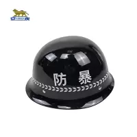 安虎 防暴器材 防暴头盔 个