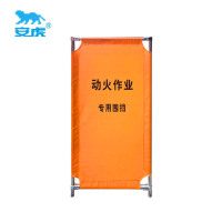 安虎 不锈钢防火围挡 有字-58*110cm 个