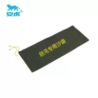 安虎 防洪沙袋 加密双线25*50cm 个