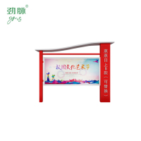 劲脉 户外宣传栏 蒸蒸日上3200*2510mm 套