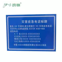 劲脉 应急电话标牌反光膜 65*100cm 块