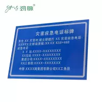 劲脉 应急电话标牌 65*100cm 块