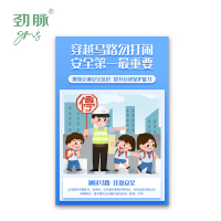 劲脉  宣传单页 JM-TBZ1200 张