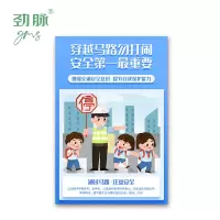 劲脉  宣传单页 JM-TBZ1051 张