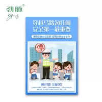 劲脉  宣传单页 JM-TBZ1053 张