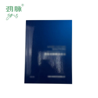 劲脉  宣传画册 JM-HCJ035 本