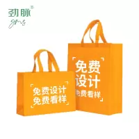劲脉  宣传无纺布手提袋 定制 个