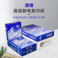 蓝澳维A4 70g复印纸 8包/箱/500张/包,4000张/箱