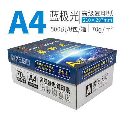 蓝极光A4 70g高级复印纸 8包/张 500张/包 4000张/包