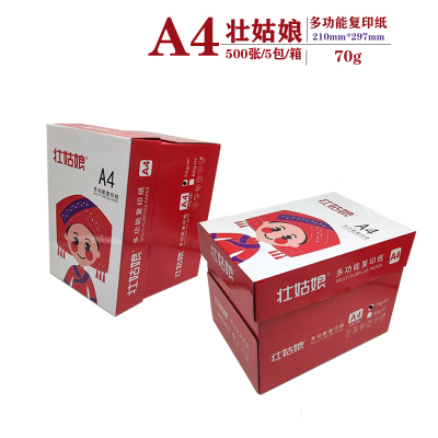 壮姑娘A4 70g 多工能复印纸 5包/箱,500张/包/2500张/箱