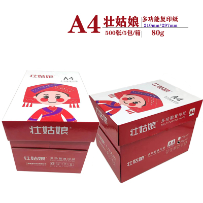 壮姑娘A4 80g复印纸 5 包/箱,500张/包/2500张/箱