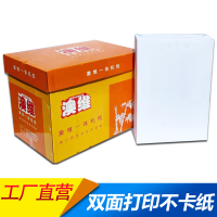 澳维8K 60g 一体机试卷纸-灰白 4包*875张/包,3500张/箱