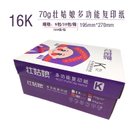 壮姑娘8K 70g多功能复印纸 5包*500张/包,2500张/箱