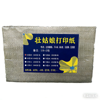 壮姑娘 60克打印纸8k 2000张/包