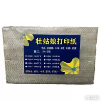 壮姑娘 60克打印纸8k 2000张/包