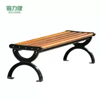 喜力健 公园户外长椅 长凳-胡桃木色180CM 个