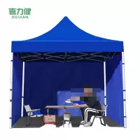 喜力健 户外遮阳伞 3m*3m-3面围 把