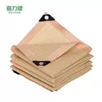 喜力健 米色遮阳防晒网 2m宽*2m长 张