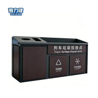 喜力健 列车垃圾投放箱 X-304 个
