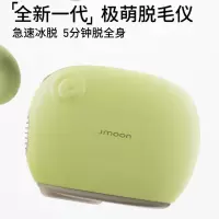 极萌 Jmoon 家用蓝宝石脱毛仪 无痛脱毛神器 脱腋毛腿毛胡须比基尼私密脱毛 嫩肤仪脱毛器